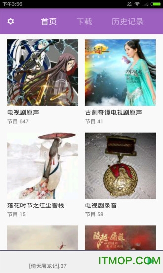 电视剧原声大全