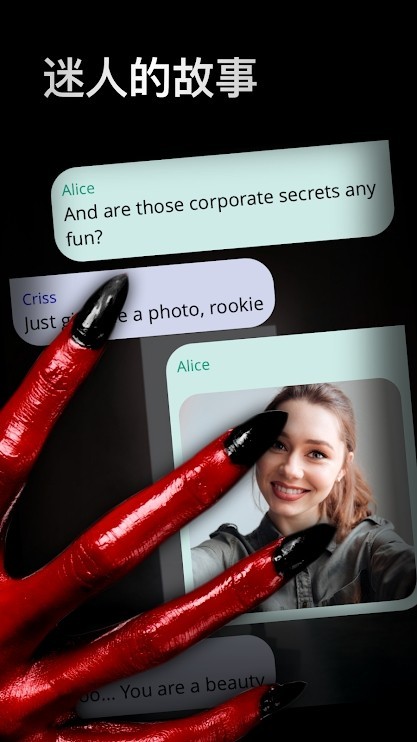 倾听故事免费版