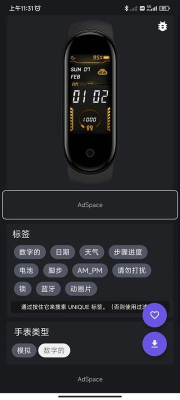 小米手环5表盘资源(miband5的watchfaces)免费版