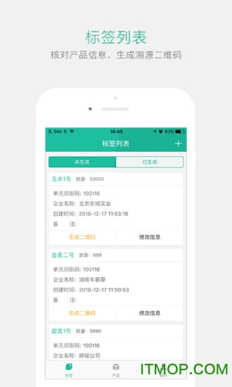 桑野溯源