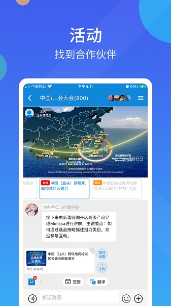 数字会官方版