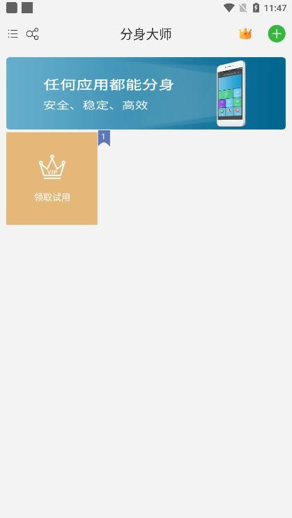 分身侠