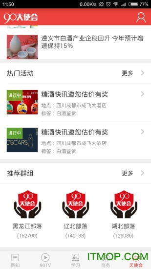 糖酒快讯
