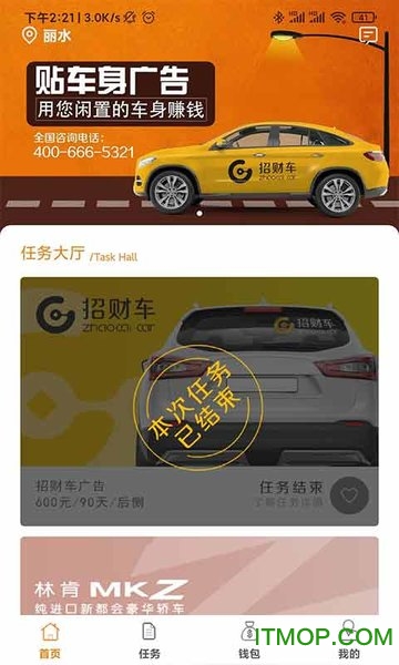 招财车