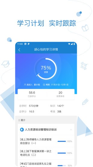 绚星app官方手机版