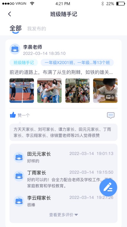 和校园长沙