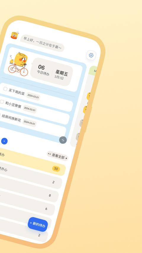 罐头清单app最新版