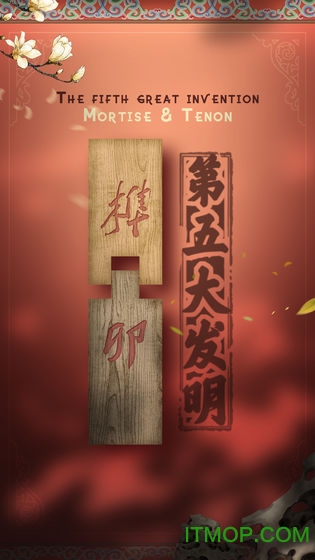 匠木游戏