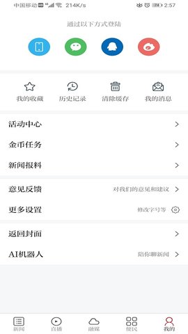 美丽青原手机客户端