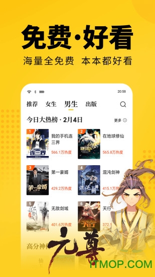 七猫免费阅读小说100年