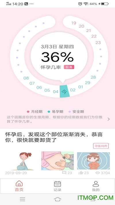 宝宝育儿极速版