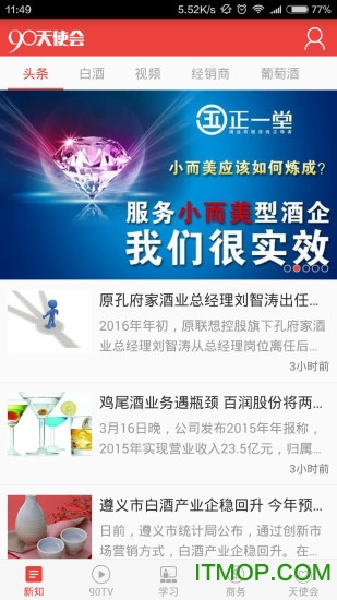 糖酒快讯
