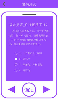 姓名星座缘分配对