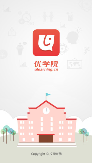 优学院