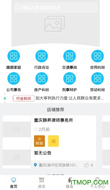 天津法律咨询官网