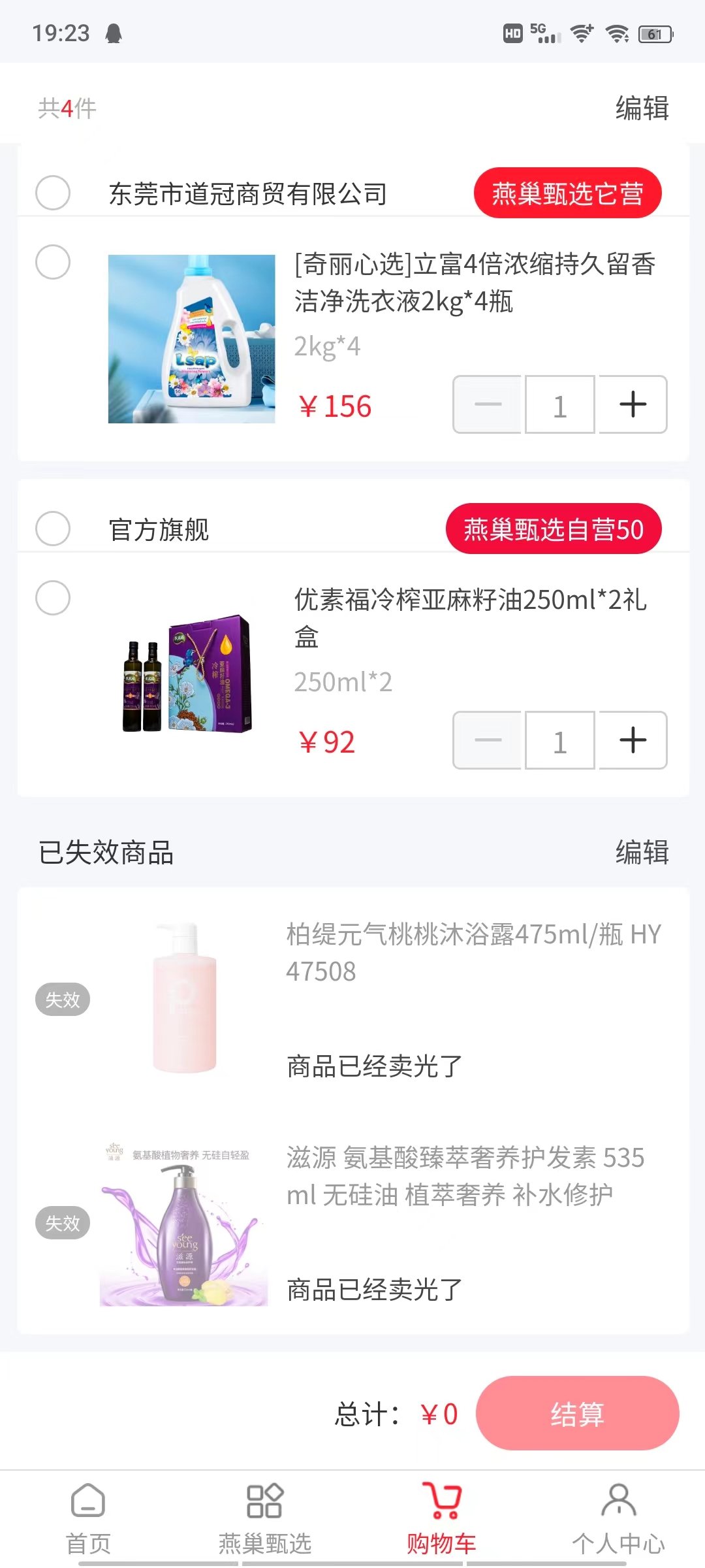 燕巢数字外卖 燕巢数字外卖