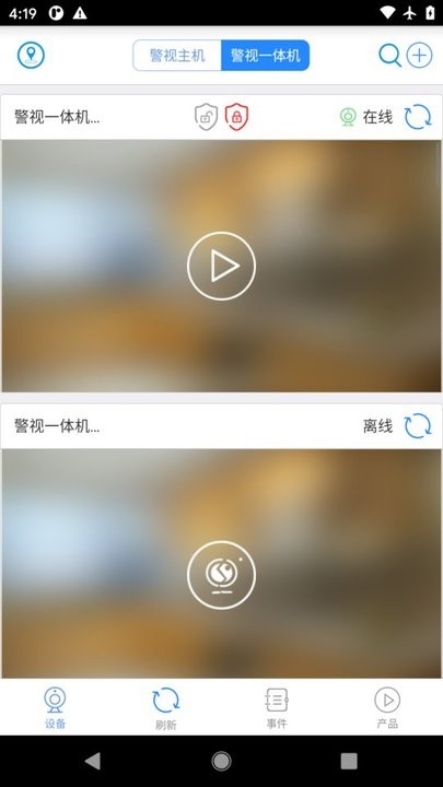 AIalarm智能联网报警软件