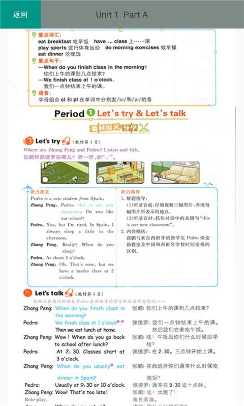 五年级英语下册人教版 五年级英语下册人教版