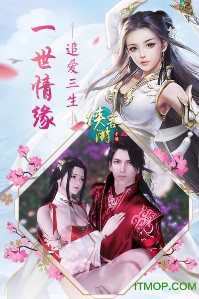 侠客游无双版