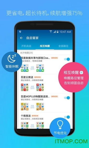 LBE加速大师