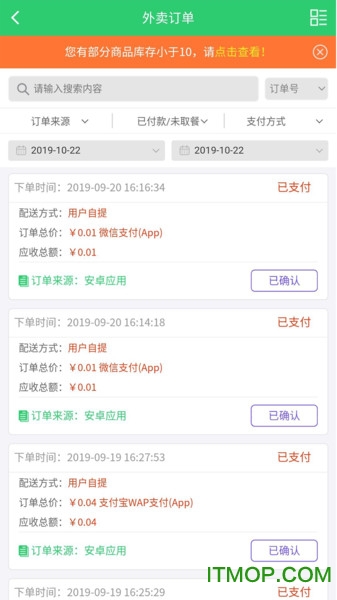 说订就订店员