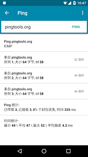 PingTools免费版