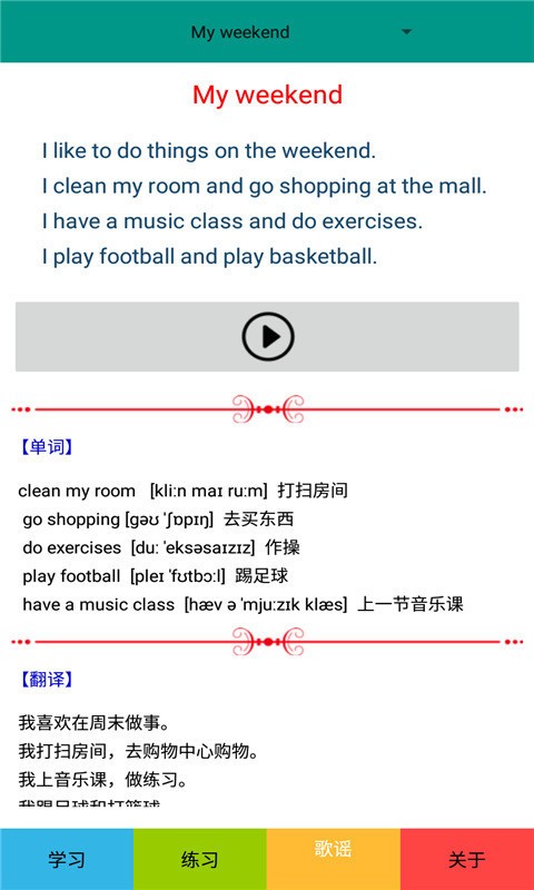 五年级英语下册人教版