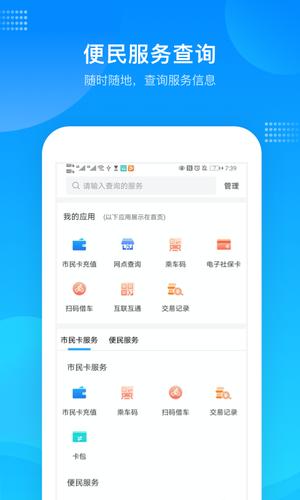 绍兴市民云