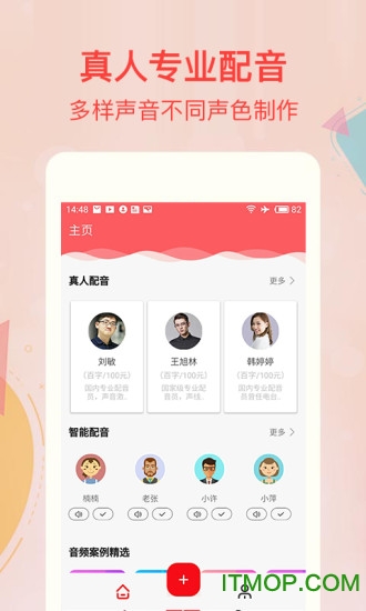 文字转语音合成