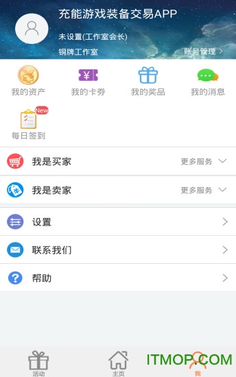 魔兽世界代练平台