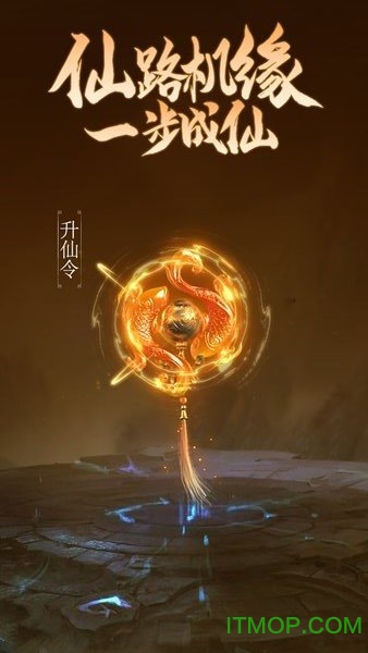 凡人修仙传挂机版