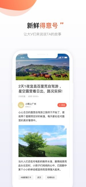 武汉得意生活ios版