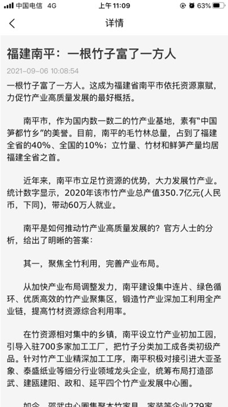 E知竹网