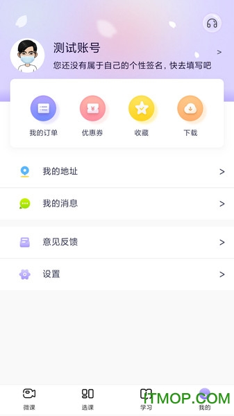 中公教师考试
