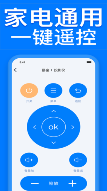 电视遥控器控