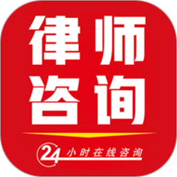 云台法律咨询