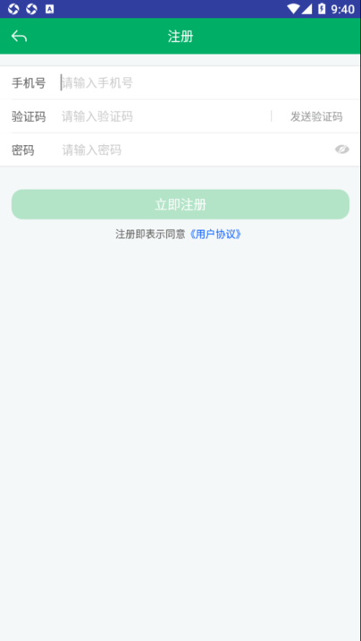 新疆兵团农机补贴系统官方版