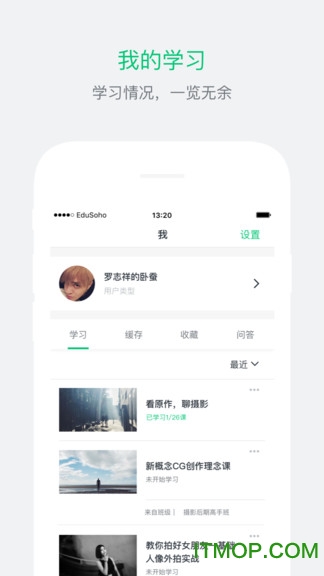 阔知学堂app苹果版