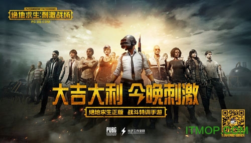 pubg绝地求生韩服正版