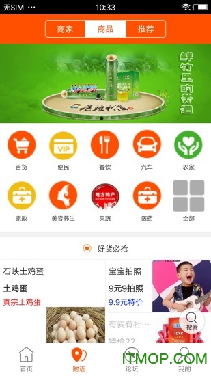 西和同城