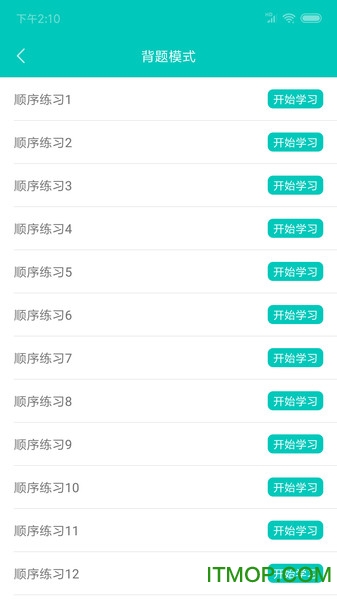 计算机二级MsOffice