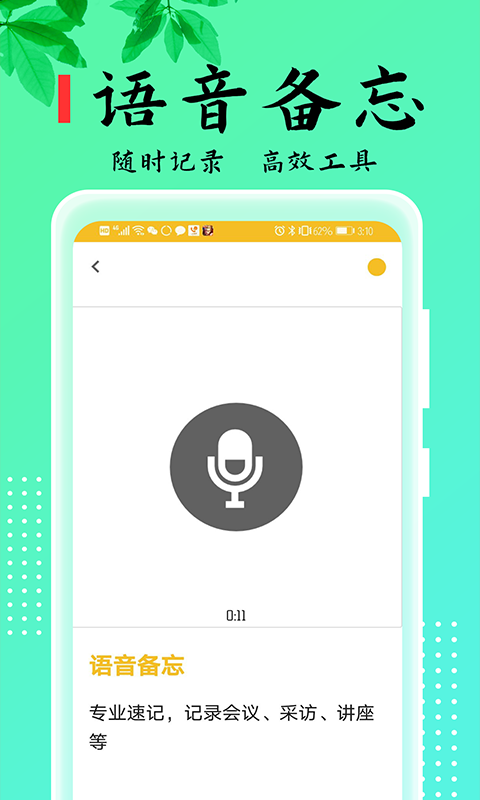 记事本儿(daily notes)app