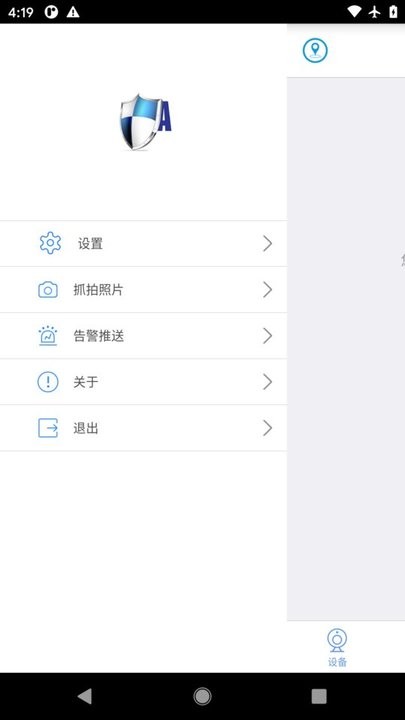 AIalarm智能联网报警软件