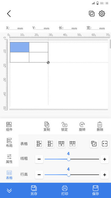 匠辛标签app