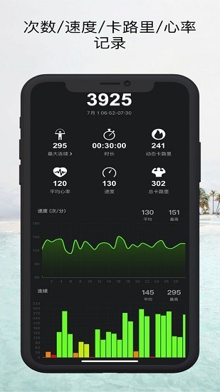 yaoyao跳绳软件app