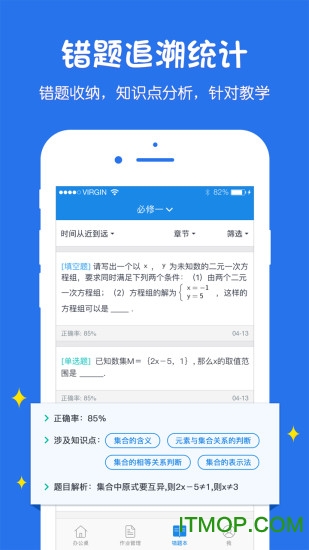 悠数学教师