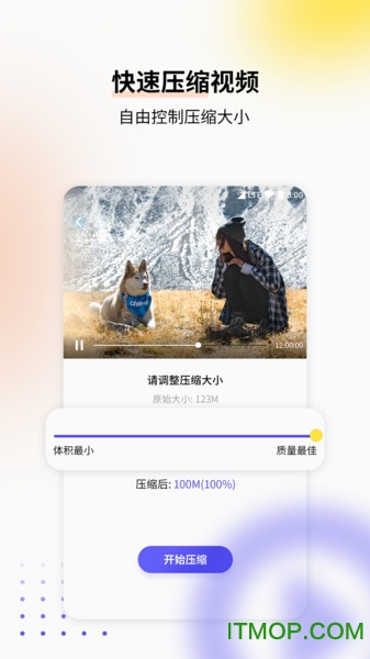 视频格式转换工具