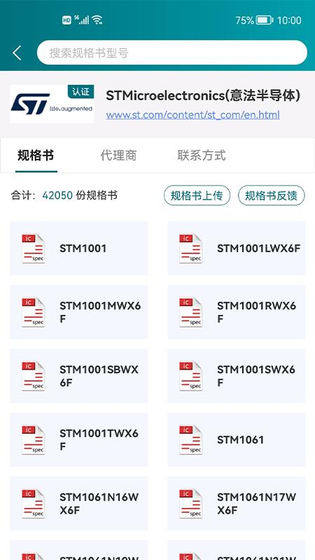 icspec app手机版
