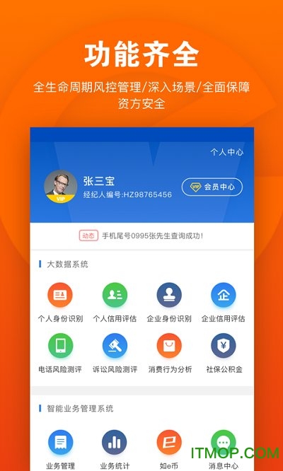 如e科技