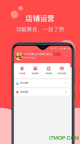易校园帅店